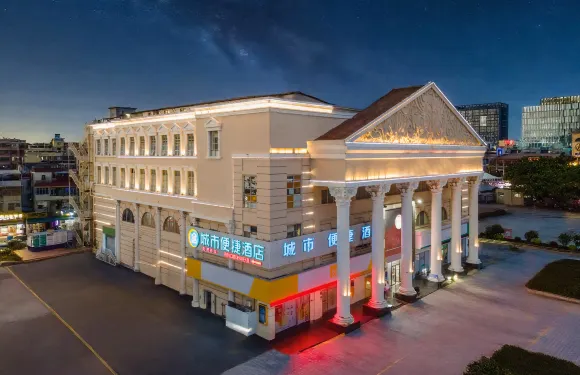 城市便捷（珠海大學城唐家灣廣場店）