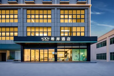 希岸飯店（瓊海市政府高鐵站店） 官泉谷附近的飯店