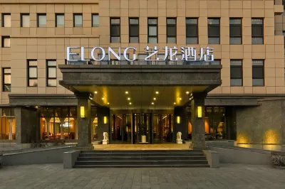 藝龍飯店（天津藍海商貿城宜興埠北地鐵站店） 北辰區住宿飯店