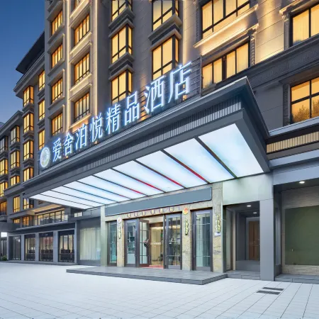 Aishe Boyue Hotel (Downtown Dongyang, Renmin Road Metro Station)