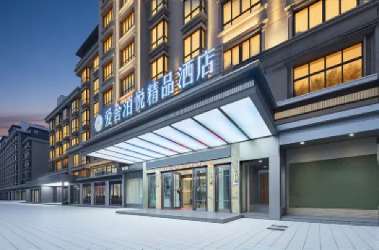 Aishe・泊悦ホテル（東陽第一百貨） 金華市東陽市花鳥巷100号周辺のホテル