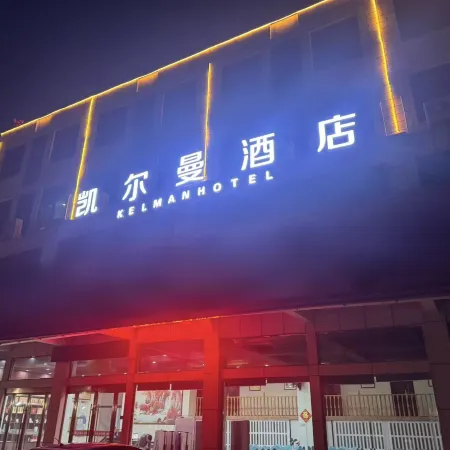 Kelman Hotel