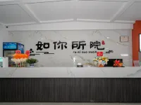Runi Suoyuan (Raozhou Ancient Town) Hotels in Poyang