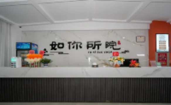 Runi Suoyuan (Raozhou Ancient Town)