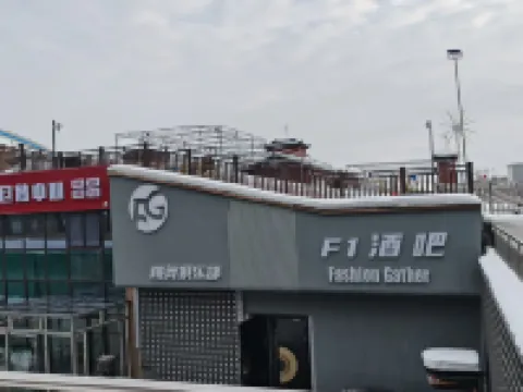 Altay Royal Garden Hotel Hotels in Altay City