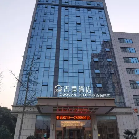 Gu Quan Hotel