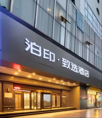 Boyin · Zhixuan Hotel (Wenzhou Lucheng Wuma Street Branch)