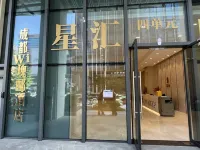 成都Wi瑰酈飯店（天府廣場春熙路店） 兴合附近的飯店