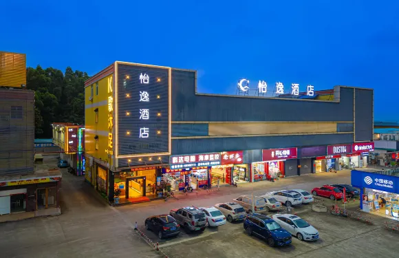 怡逸酒店（佛山樂平三江廣場店）