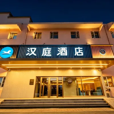 HanTing Hotel (Tianjin Nankai Joy City) Отели рядом с достопримечательностью «Станция метро Gulou»
