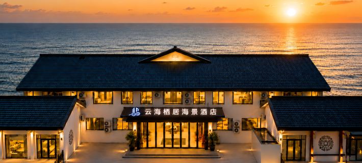 Xingcheng Yunhai Qiju Seaview Hotel (Juehua Island Branch) Hotels in Xingcheng