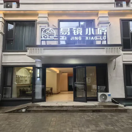 Yijing Xiaolu Homestay