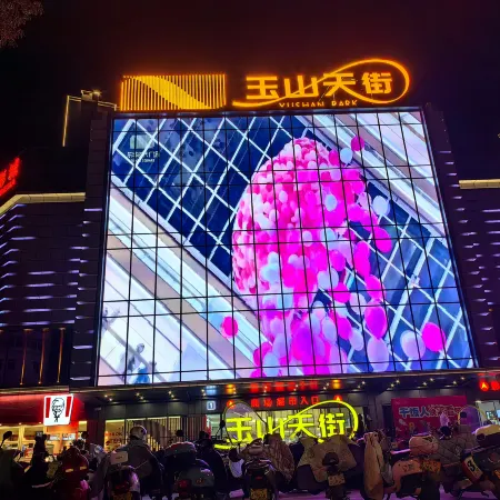 Chinese E-House Unmanned Sharing Hotel (Yushan Qili Street)