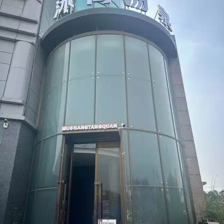 Mu Shang Tangquan Hotel (Beijing Wufutang Subway Station Branch)