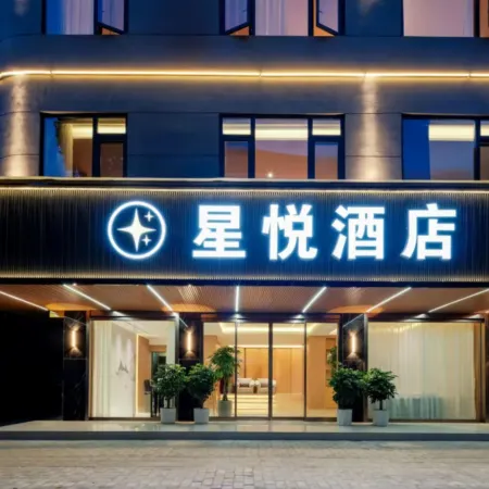XingYue Hotel