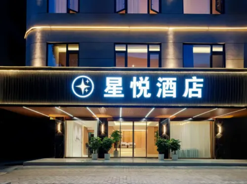 XingYue Hotel