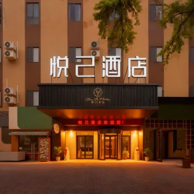 悅己酒店（濟南山大二院歷山路地鐵站店） 鄰近历山路的酒店