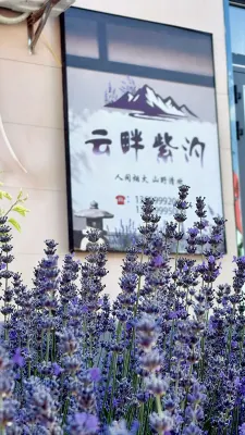 Huocheng Yunpan Zixi Homestay - 2 stjerner