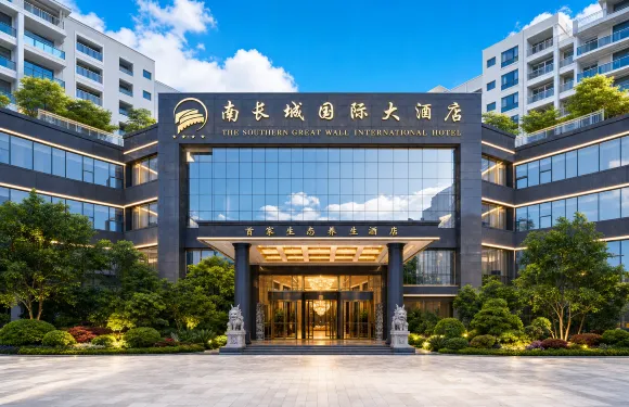 南長城國際大酒店（銅仁站店）