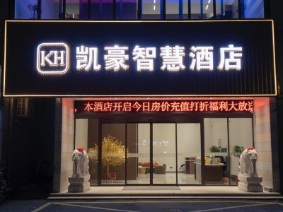 Kaihao Smart Hotel