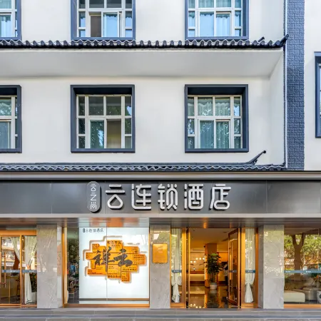 Yunzhishang Yun Chain Hotel (Xiangyun High-Speed Railway Station Bell Tower)