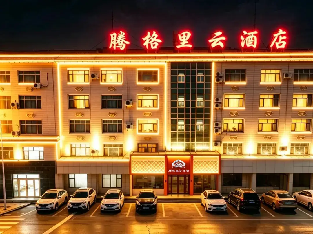 Tenggeli Yun Hotel - Hulunbuir