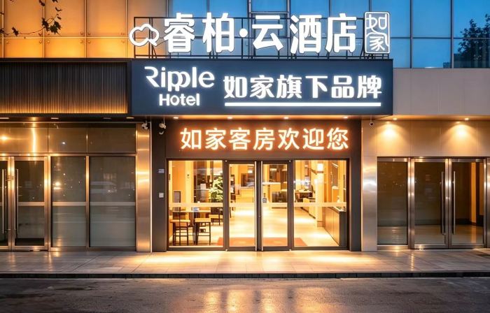Ripple Hotel (Sihong Renmin Road)