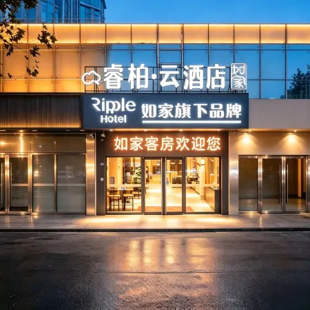 Ripple Hotel (Sihong Renmin Road)