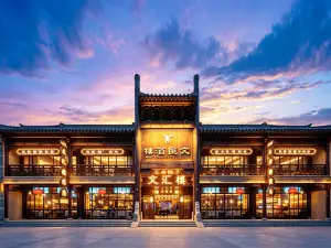 文滙樓王府院子（台兒莊古城風景區店）
