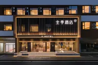 全季飯店（忻州古城北門店） - Wi-Fi