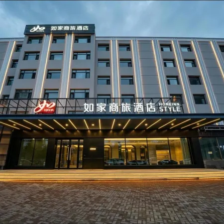 Homeinn Selected Hotel (Jiamusi Railway Station North Square New Mart)