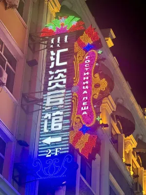 Hui Zi Inn - Wi-Fi
