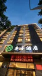 Muzi Hotel (Leshan High-Speed Railway Station Jiaxing Road Food Street) - 2-نجوم