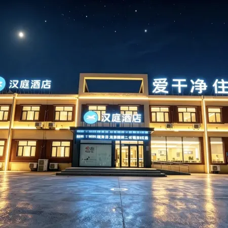 HanTing Hotel (Guangping)