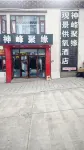 Shenfeng Juyuan View Hotel - Kæledyr tilladt