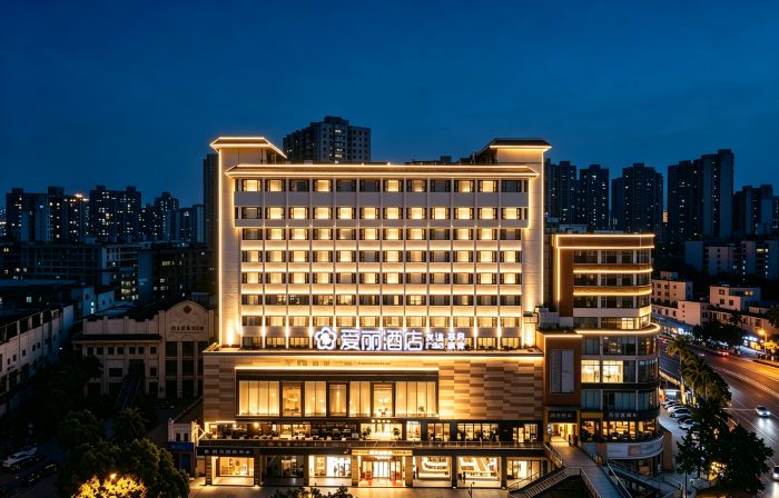 Aili Wisdom Hotel (Haikou Friendship Commercial Plaza Qilou Old Street Branch)