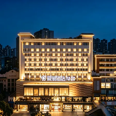 Aili Wisdom Hotel (Haikou Friendship Commercial Plaza Qilou Old Street Branch)