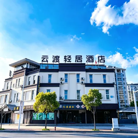 Yundu Light House Hotel