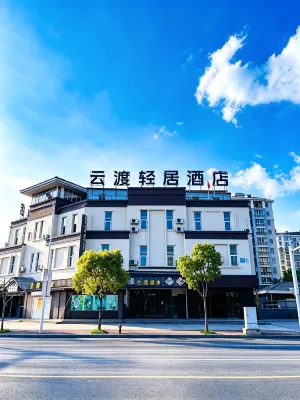 Yundu Light House Hotel - Kitchenette