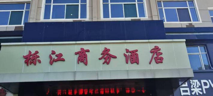 I DO Garden Hotel (Lvliang Lishi Century Plaza) Hotels in Lvliang