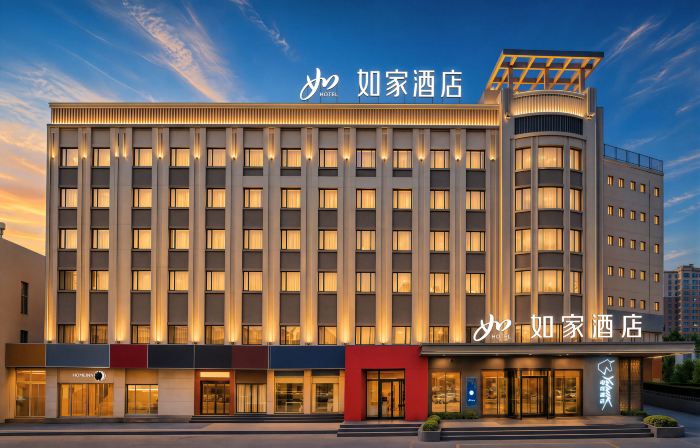 Homeinn Hotel (Hotan Night Market Tuancheng Scenic Area)