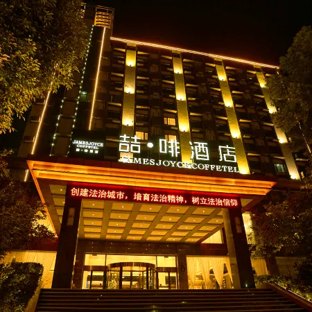 James Joyce Coffetel (Xinyang Xixian Longhu Huayi)