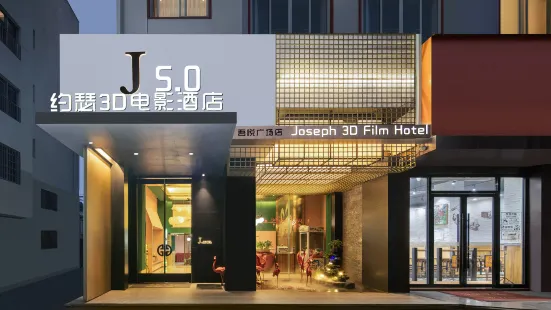 5.0 Joseph 3D Movie Hotel (Yuhuan Wuyue Plaza)