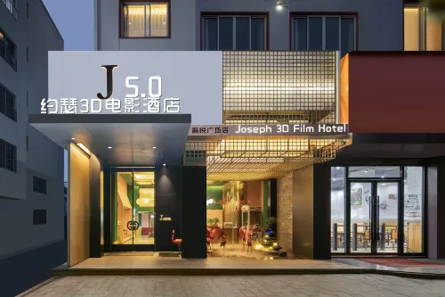 5.0 Joseph 3D Movie Hotel (Yuhuan Wuyue Plaza) - Wifi