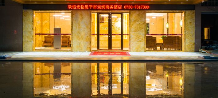 Enping Baorun Business Hotel Các khách sạn ở Enping