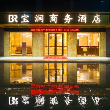 Enping Baorun Business Hotel Hotels near Ximen Wetland Park