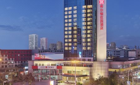 Hilton Garden Hotel Anshan Haicheng - Housity