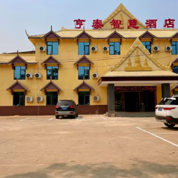 Menglian Hengtai Smart Hotel