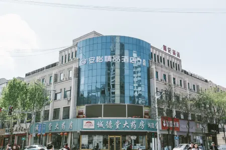Anyi Boutique Hotel Отели рядом с достопримечательностью «Shanxi Medical University Fuyang College»