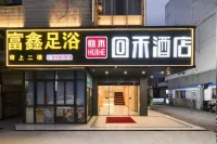 Huihe Hotel (Shaoxing Keqiao Textile City) - خلابة